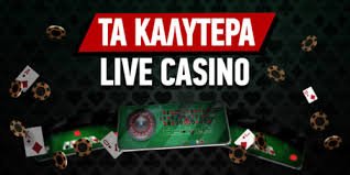 Live Casino Χωρίς Ταυτοποίηση Η Νέα Εποχή του Gaming